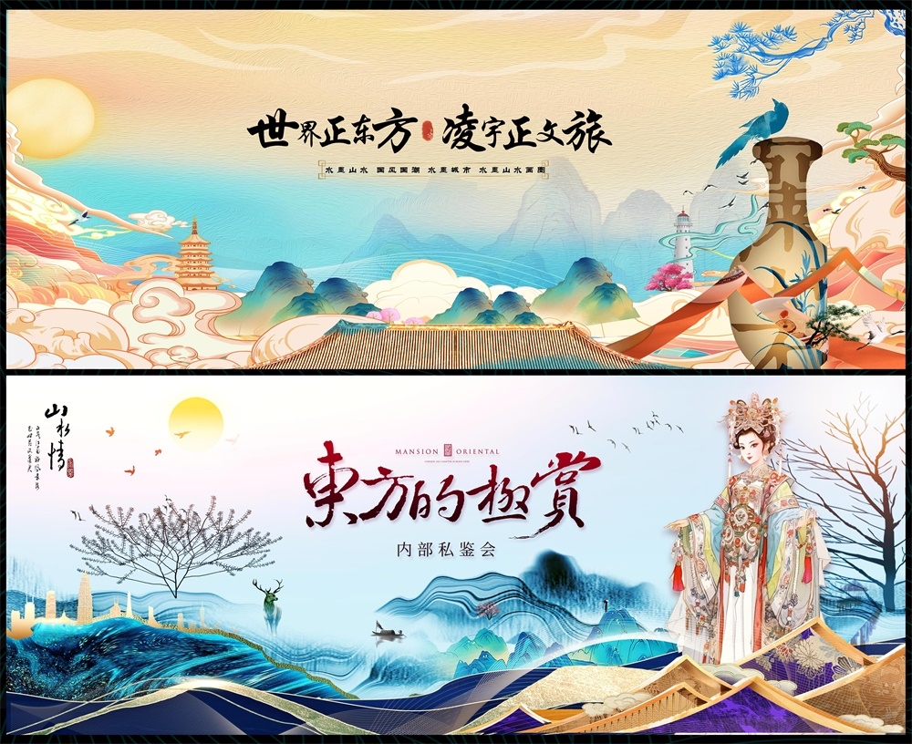 新中式房地产主视觉国风KV国潮水墨主画面 (5)