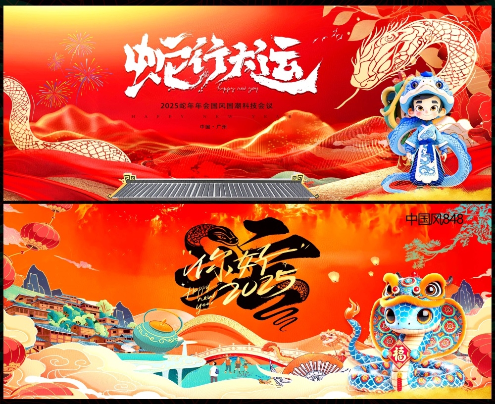 国潮主画面国风KV新中式水墨山水房地产 (8)