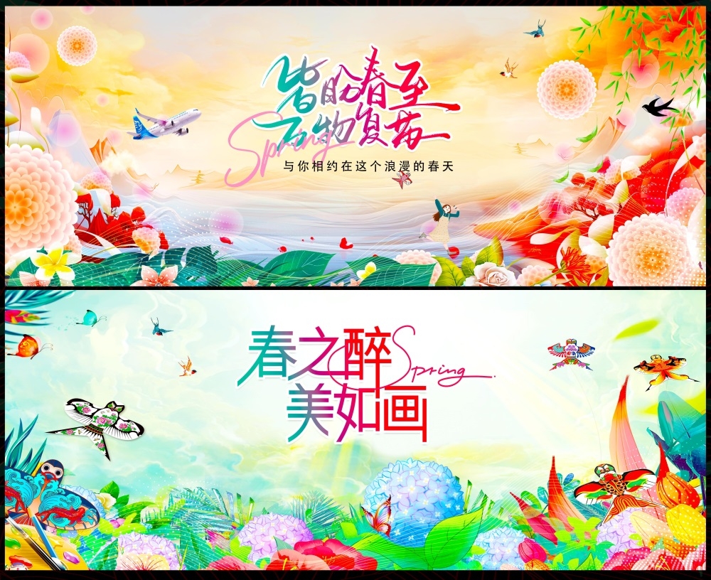 春天节庆春日春季春暖花开繁花似锦