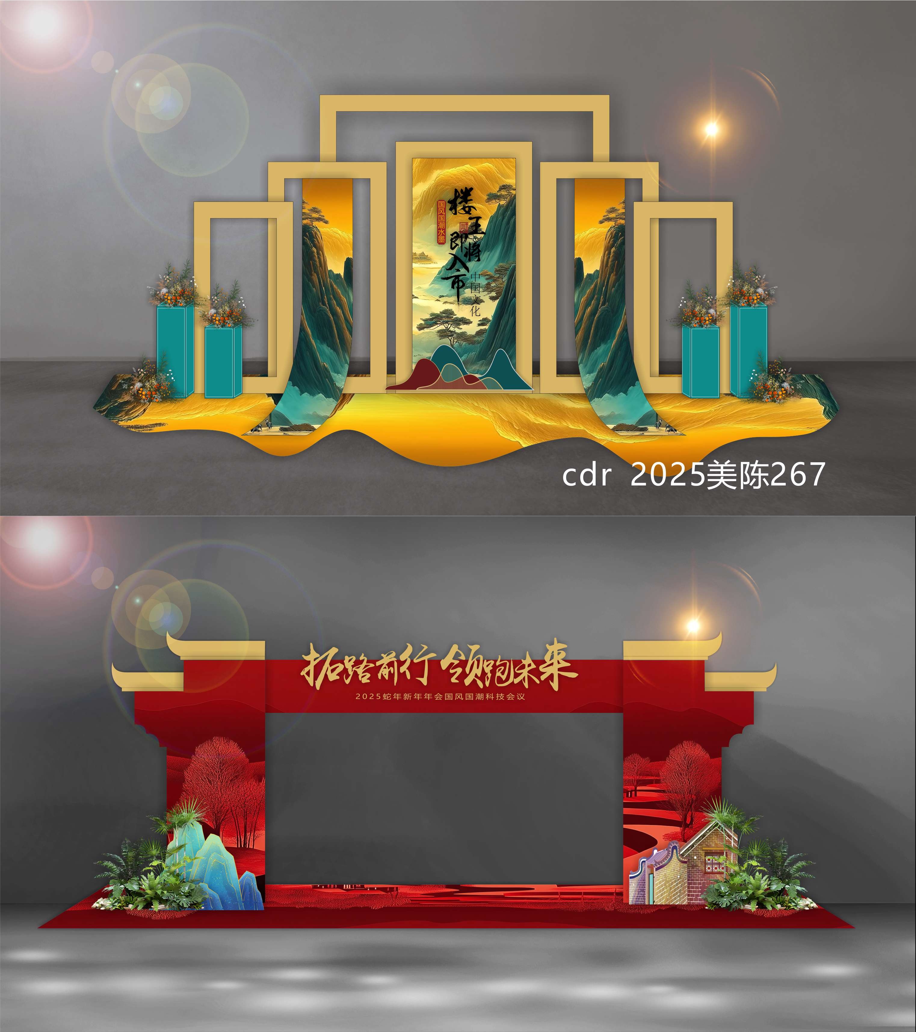 科技美陈会议布置校园打卡DP点 (8)