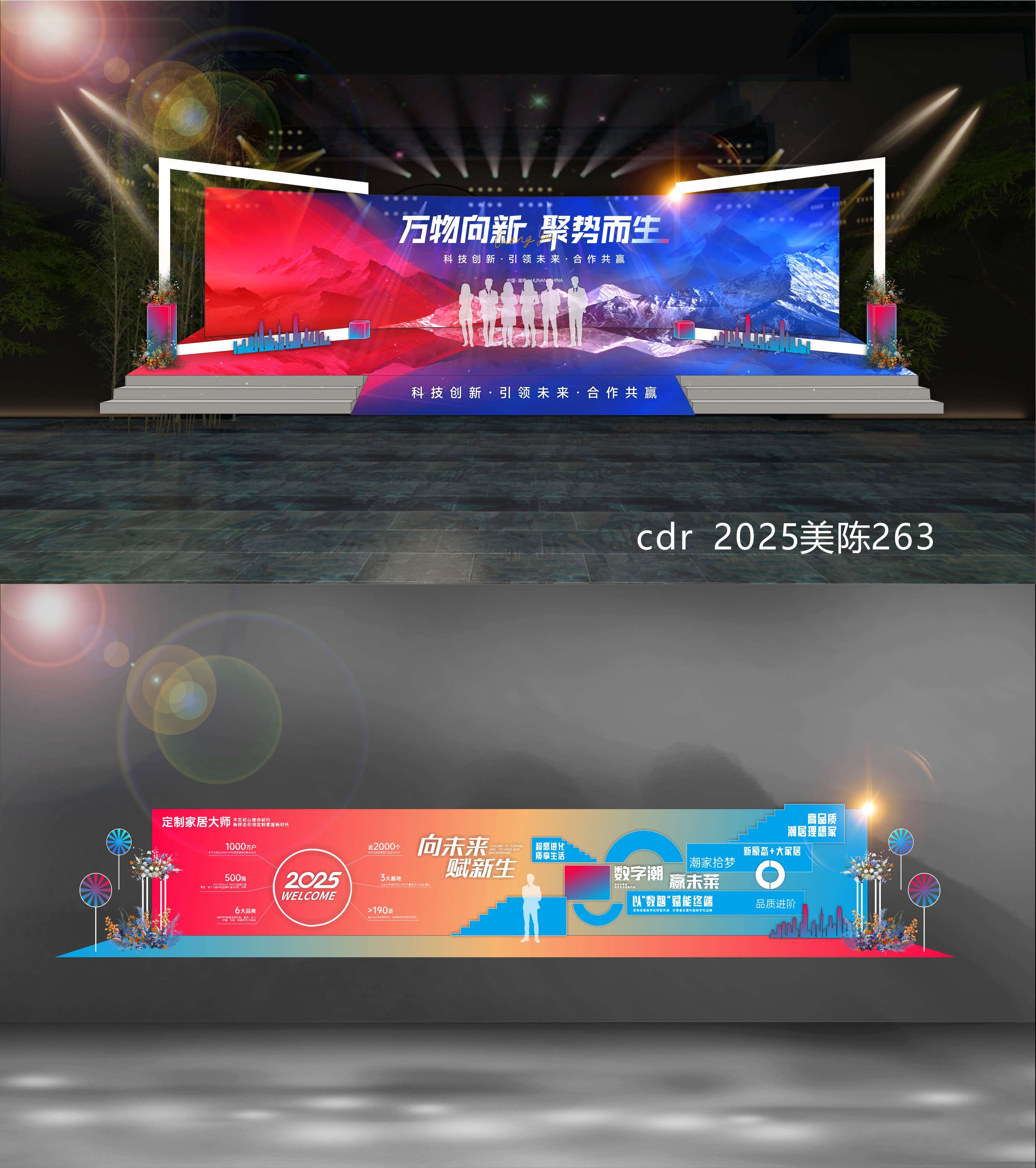 科技美陈会议布置校园打卡DP点 (4)