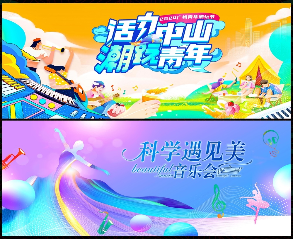 会议科技KV主视觉动感炫彩青春活力时尚潮流主画面 (15)
