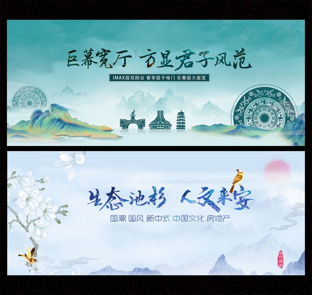 国风KV房地产新中式国潮主画面水墨主视觉海报 (15)