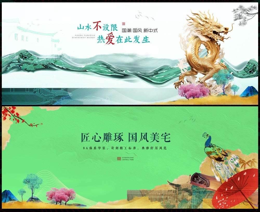 主画面国风KV新中式水墨山水房地产国潮主视觉 (11)