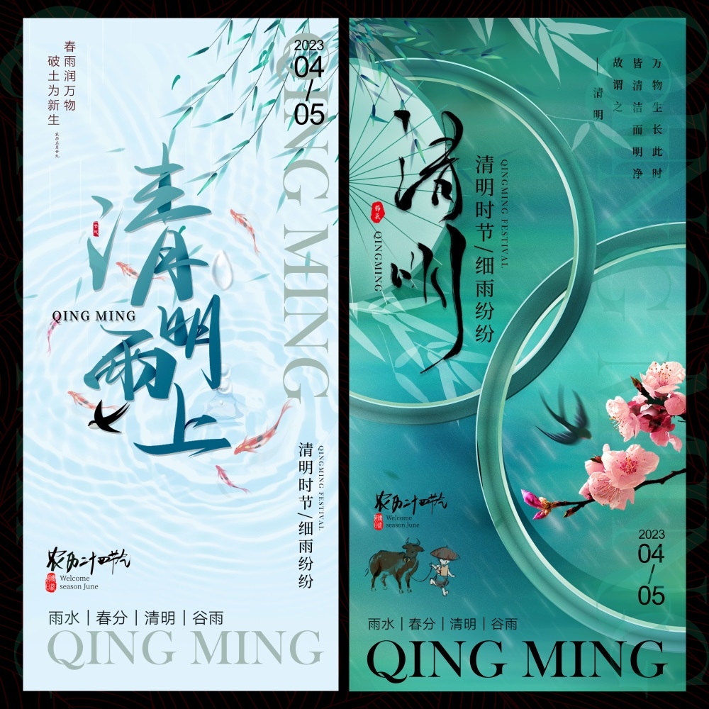 节气节庆清明春天踏青踏春春日祭祀祭祖 (8)
