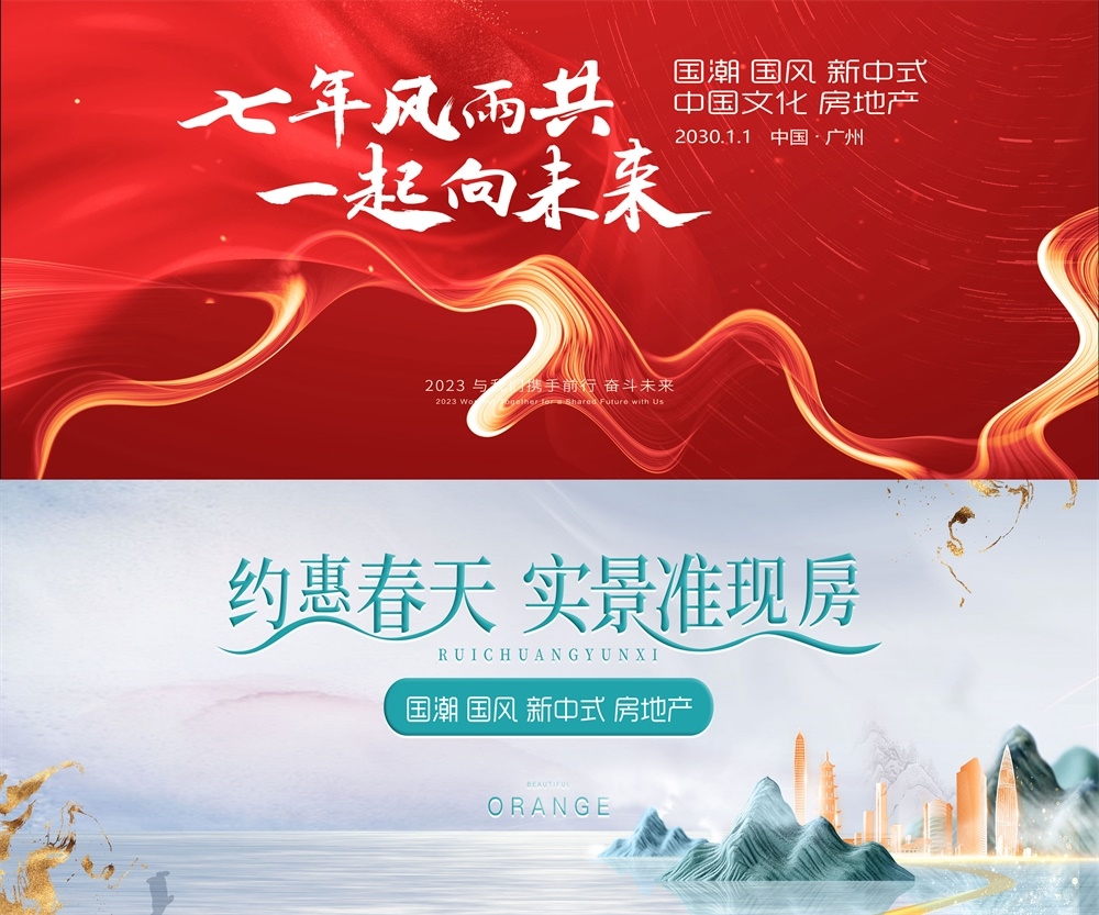 科技KV主视觉会议动感炫彩青春活力时尚潮流主画面 (36)