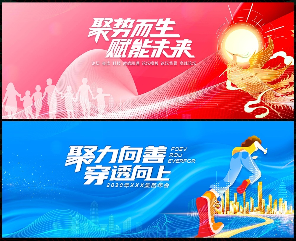 会议科技KV主视觉时尚潮流动感炫彩青春活力主画面 (41)