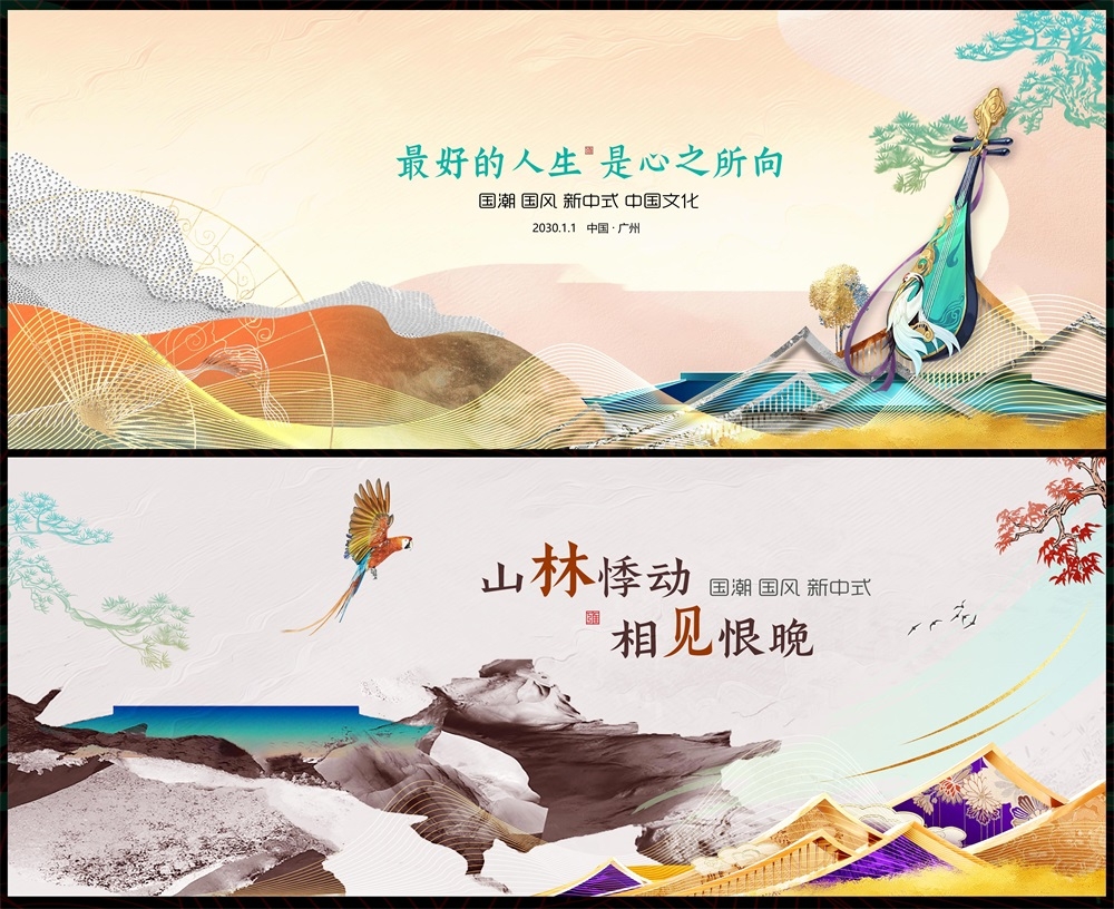 主画面国风KV新中式水墨山水房地产国潮主视觉