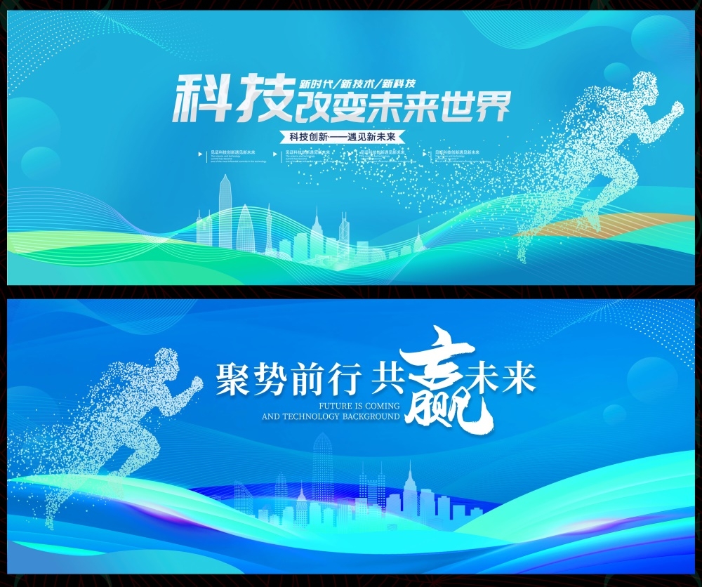 科技会议年会发布会峰会科技KV时尚潮流缤纷炫彩青春活力主画面 (7)