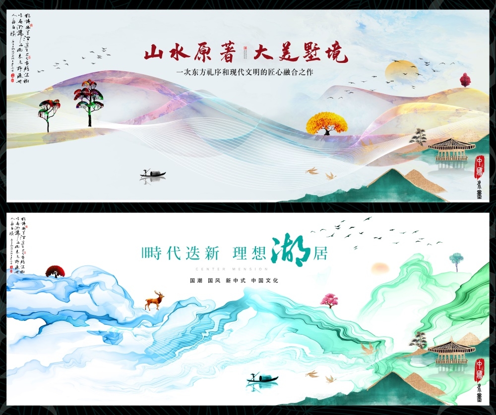 国风KV国潮主视觉新中式房地产主画面 (7)