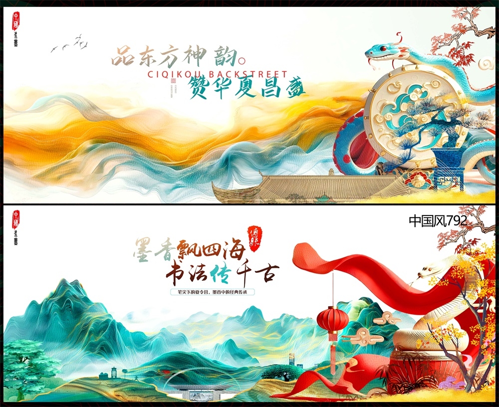 中式房地产国风KV主画面国潮主视觉 (62)