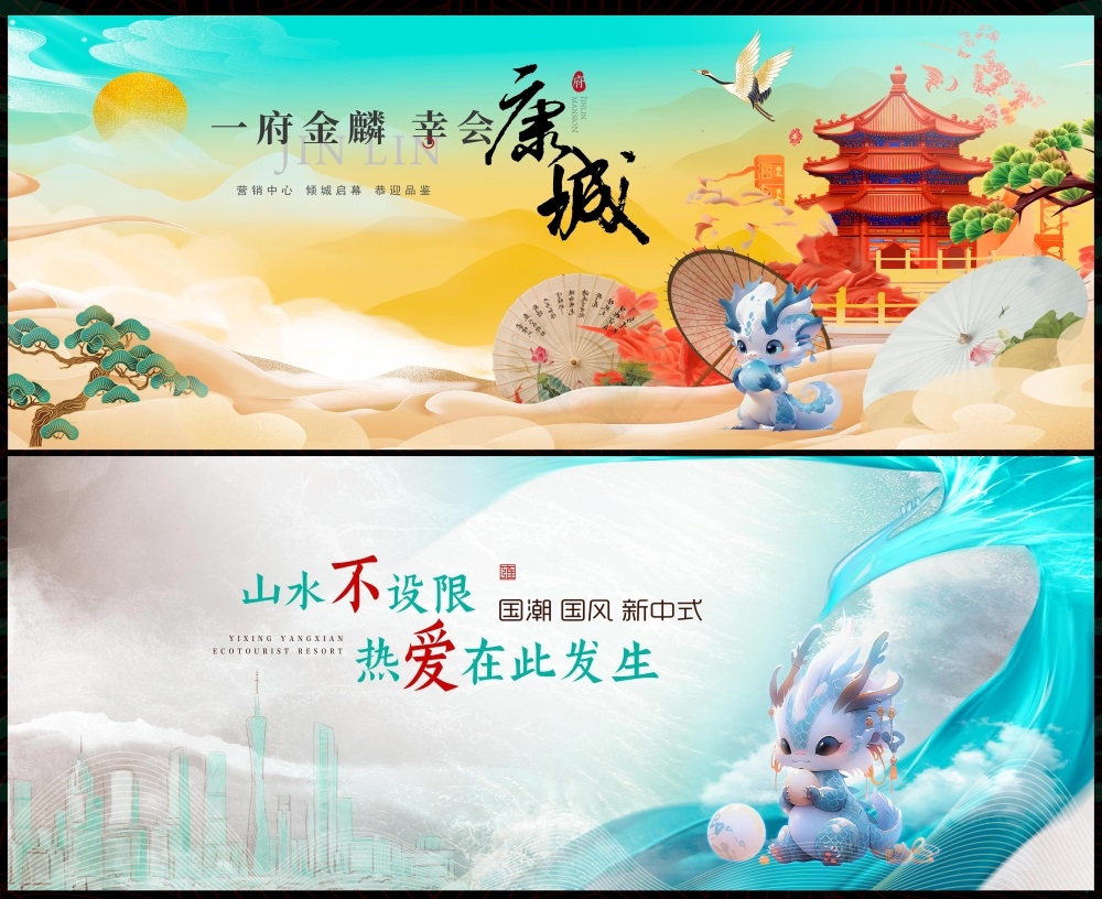 国风KV新中式水墨山水主画面房地产国潮主视觉 (2)