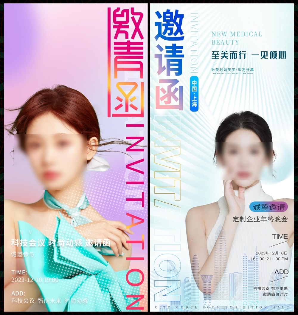 邀请函倒计时科技KV会议年会峰会发布会时尚潮流动感缤纷青春活力 (7)