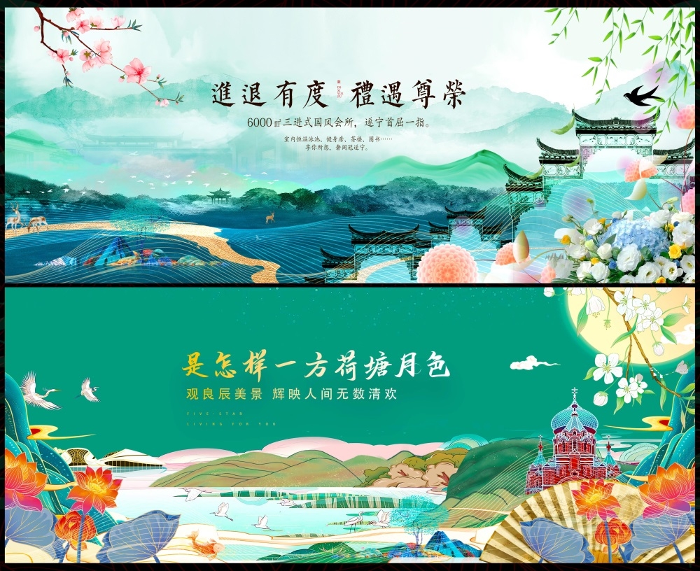 房地产国风KV新中式国潮主视觉水墨山水主画面 (16)