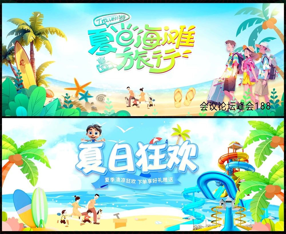 青春活力缤纷炫彩时尚潮流科技KV论坛会议年会盛典 (38)