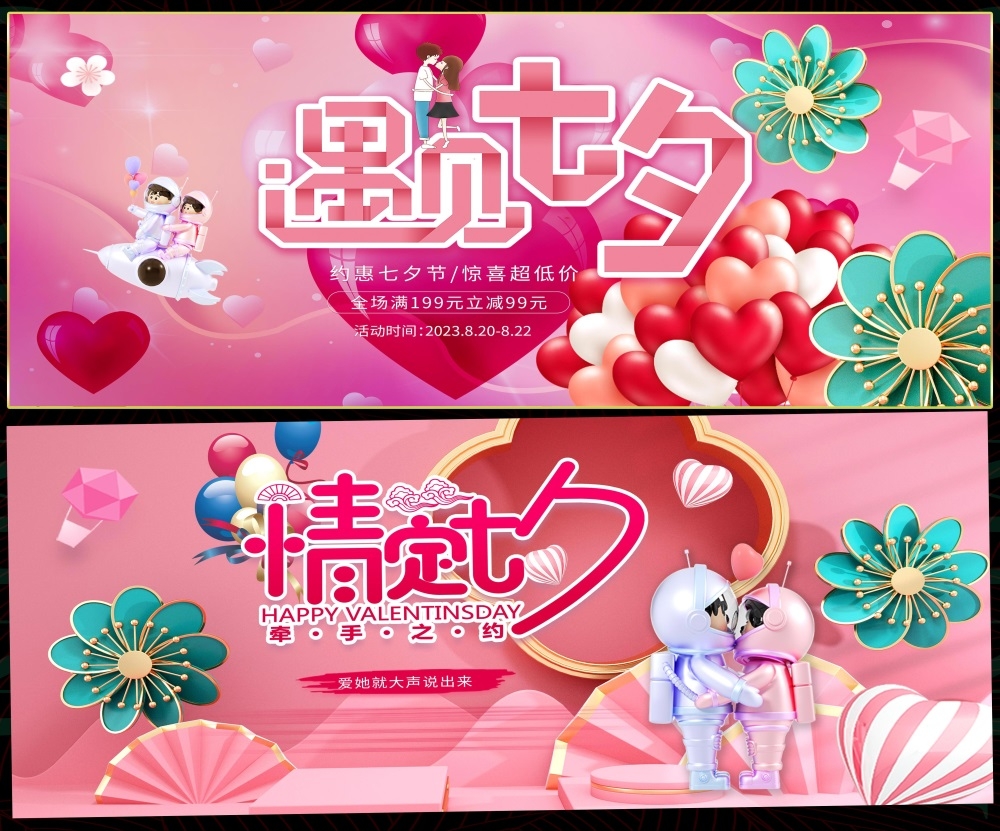 情人节七夕喜鹊鹊桥爱心情侣节庆 (2)