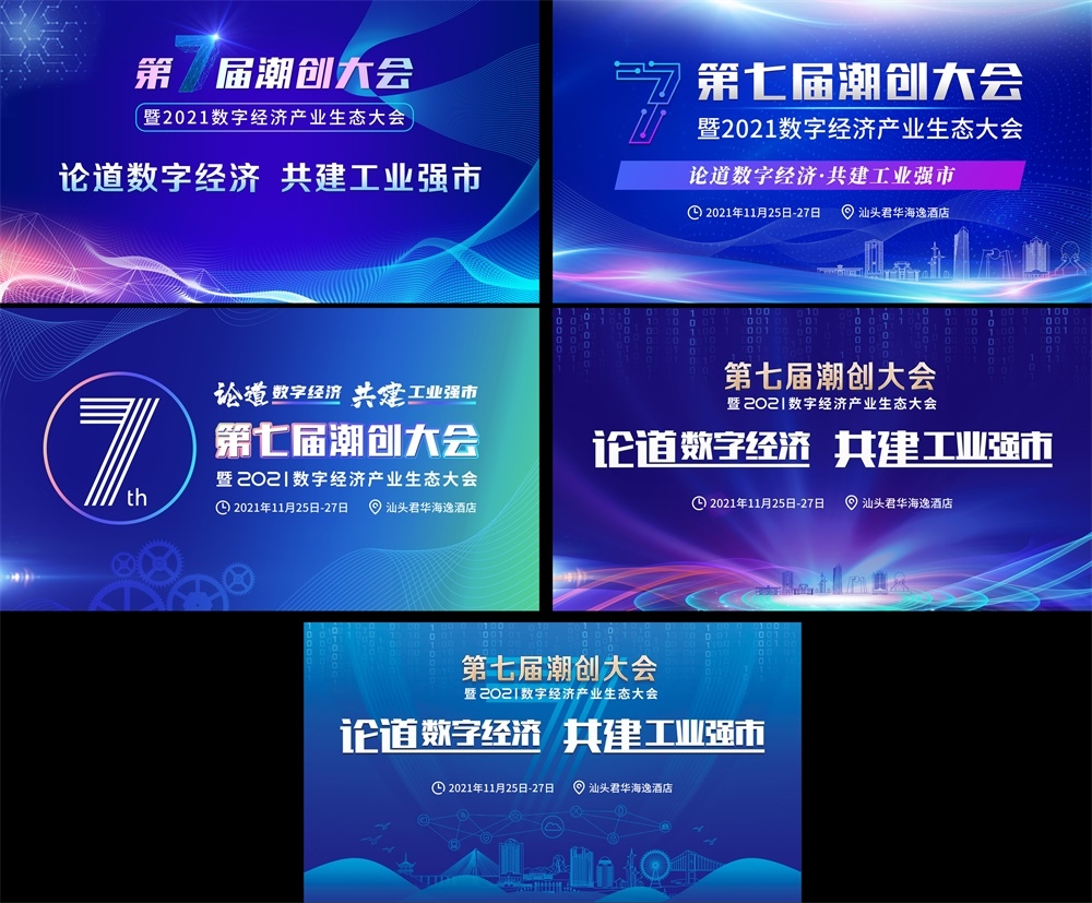 房地产新中式国风KV国潮主画面水墨主视觉海报 (12)