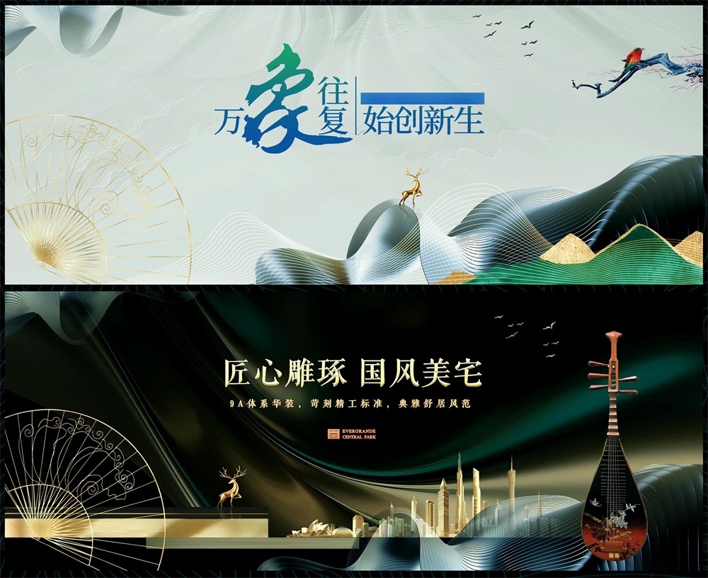 新中式地产国风KV国潮主画面水墨 (1)