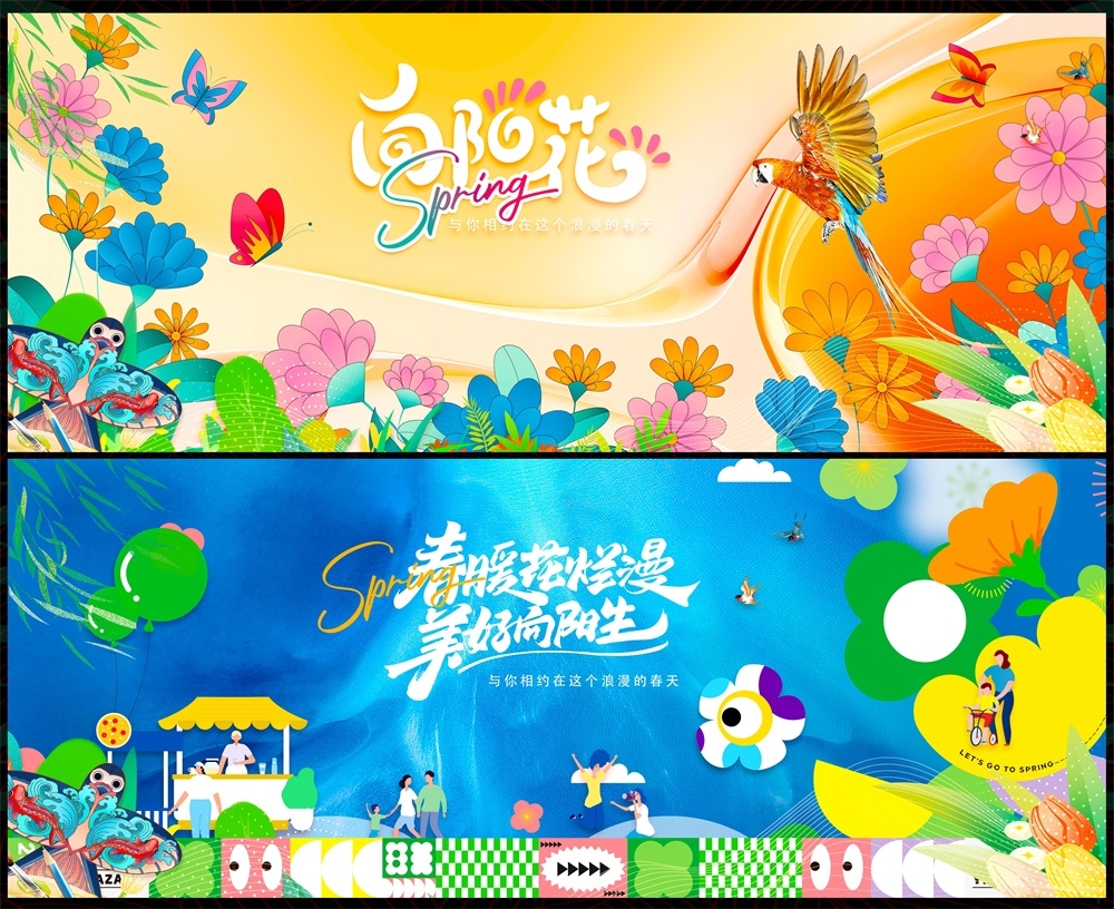 节庆春天春日春季春暖花开繁花似锦
