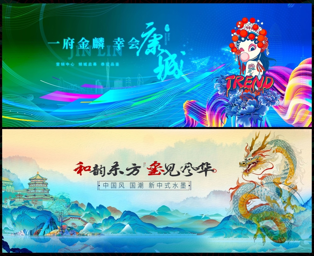 国风KV新中式水墨山水主画面房地产国潮主视觉 (21)
