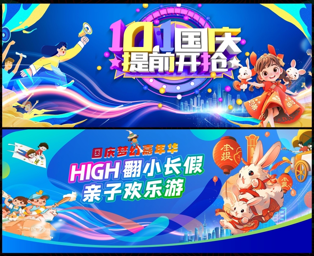 国庆中秋双节嫦娥月亮月饼国风国潮 (30)