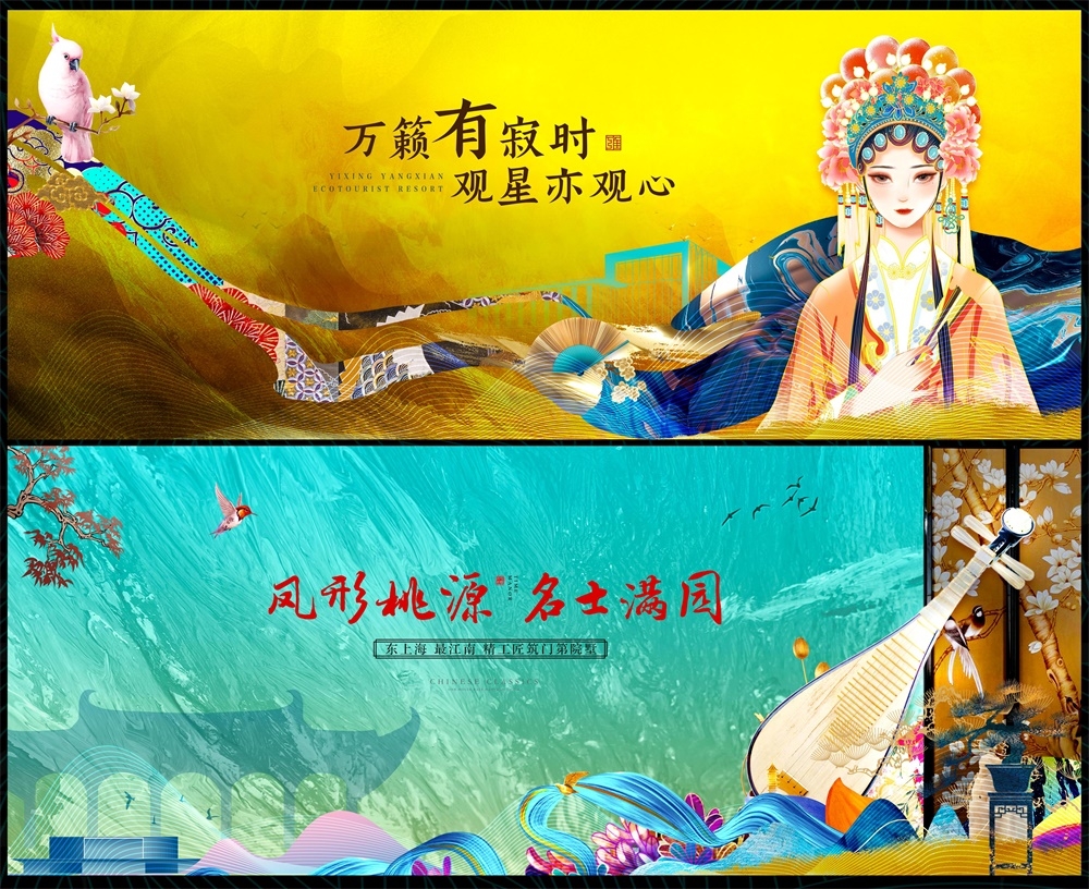 国风KV国潮水墨主画面房地产主视觉 (1)