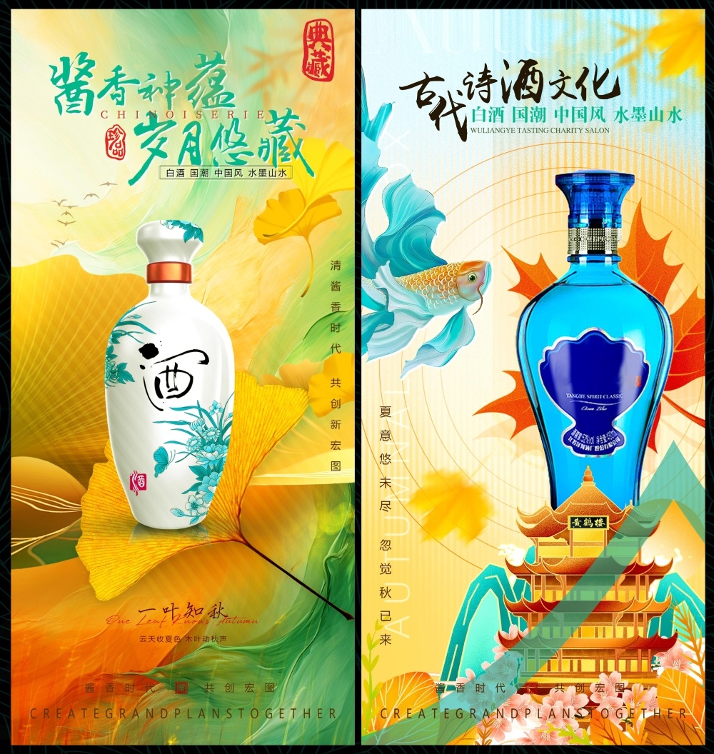 酒国风KV水墨国潮新中式地产主画面 (2)