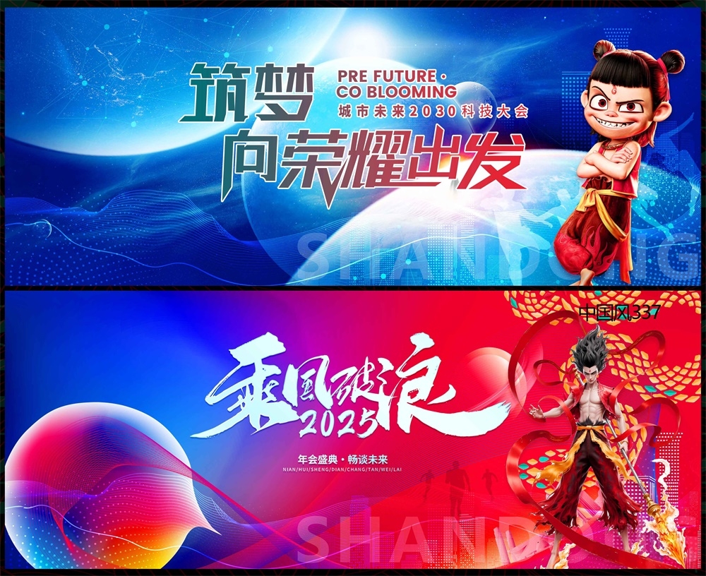 哪吒敖丙敖光敖润科技KV主视觉会议动感炫彩青春活力时尚潮流主画面 (20)