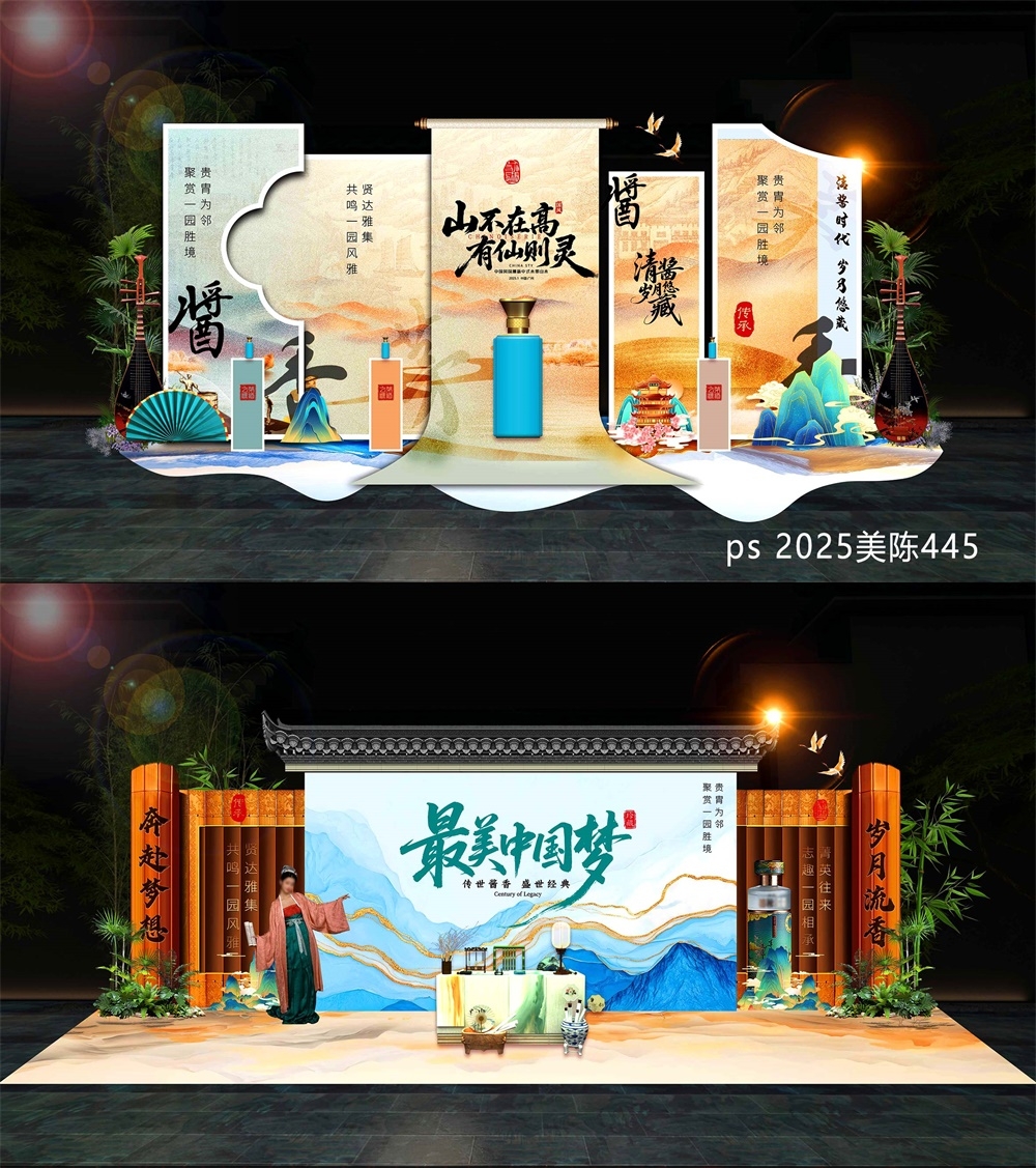 国潮DP打卡点国风美陈水墨山水新中式房地产拍照点 (7)