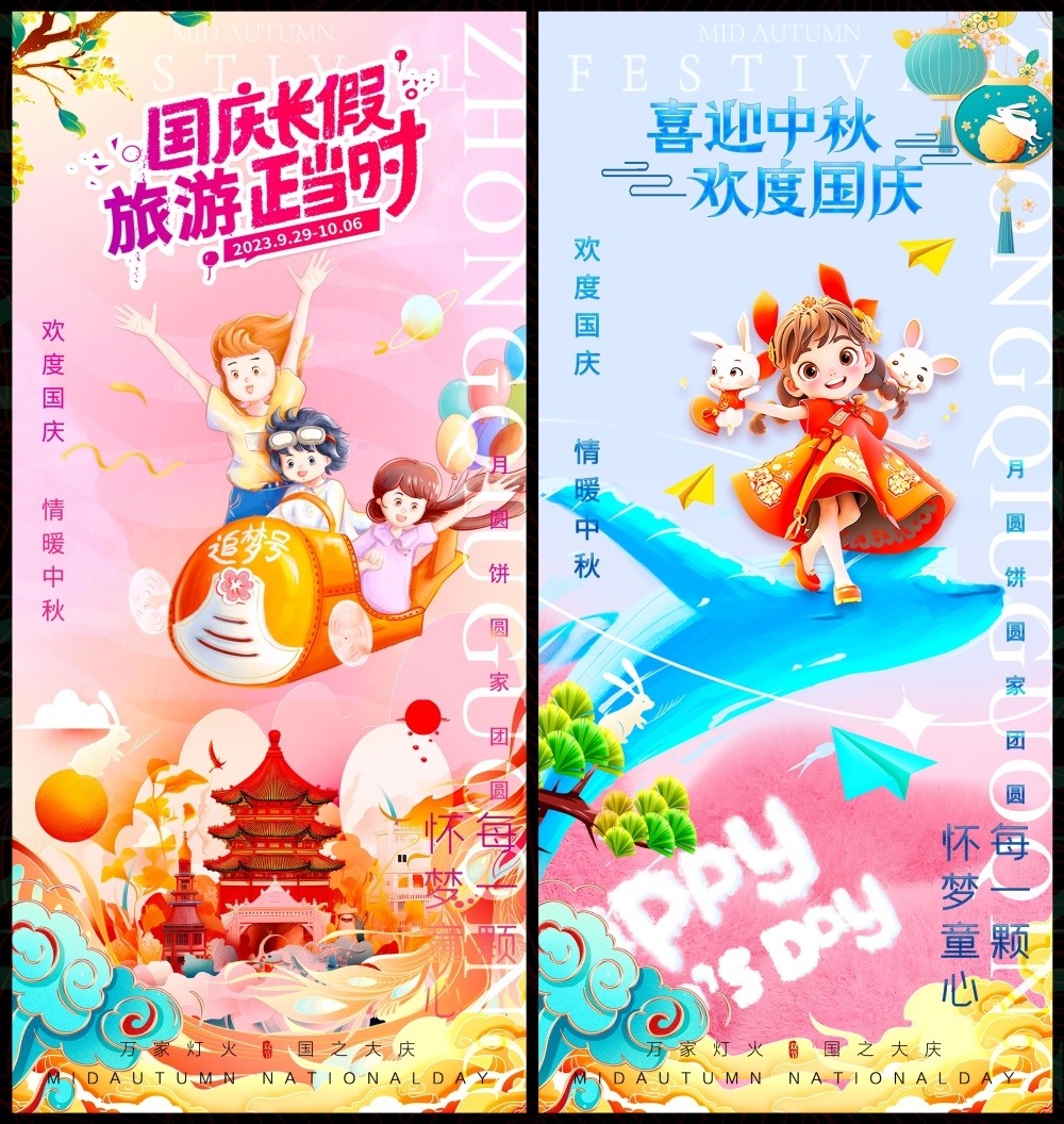 国庆中秋双节嫦娥月亮月饼国风国潮