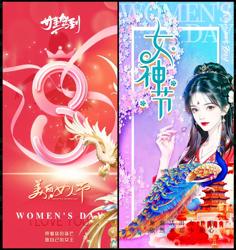 三八38妇女节节庆医美爱心美女情人节海报主画面KV (47)