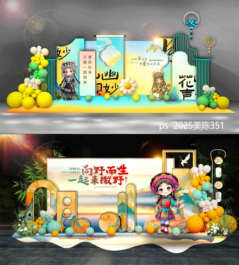 中式房地产主画面国风KV国潮主视觉水墨山水长幅横幅 (7)