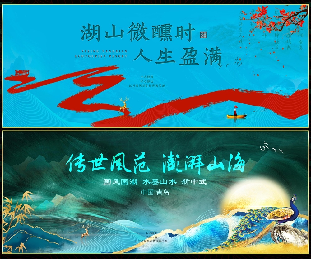 国风KV新中式房地产国潮主视觉主画面 (20)