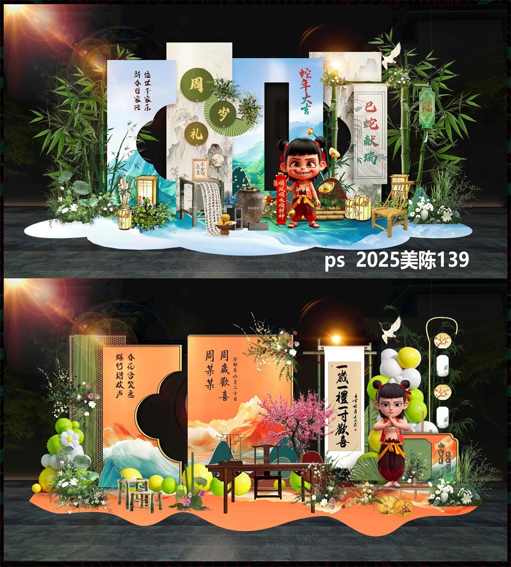 打卡DP点国风美陈国潮水墨 (4)