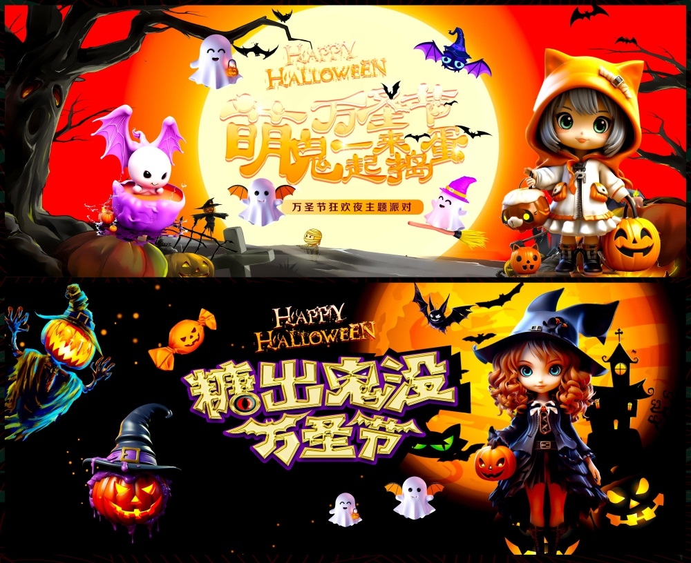 万圣节蝙蝠南瓜女巫节庆魔幻 (2)
