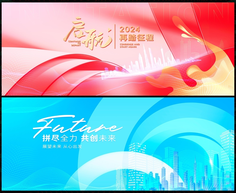 会议科技KV主视觉动感炫彩青春活力时尚潮流主画面 (8)