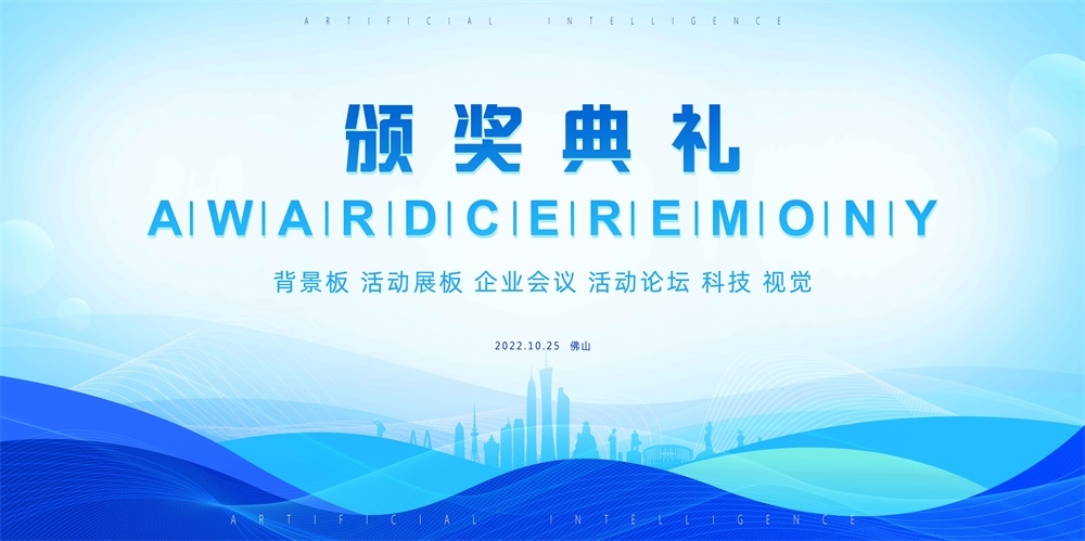科技KV主视觉会议动感炫彩青春活力时尚潮流主画面 (58)