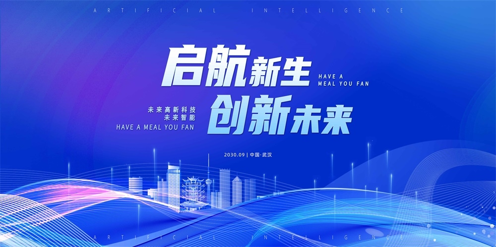 科技KV主视觉会议动感炫彩青春活力时尚潮流主画面 (49)