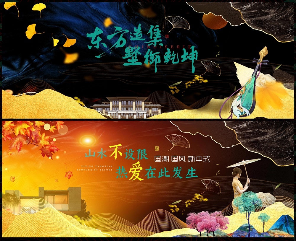 新中式水墨山水主画面房地产国风KV国潮主视觉 (33)