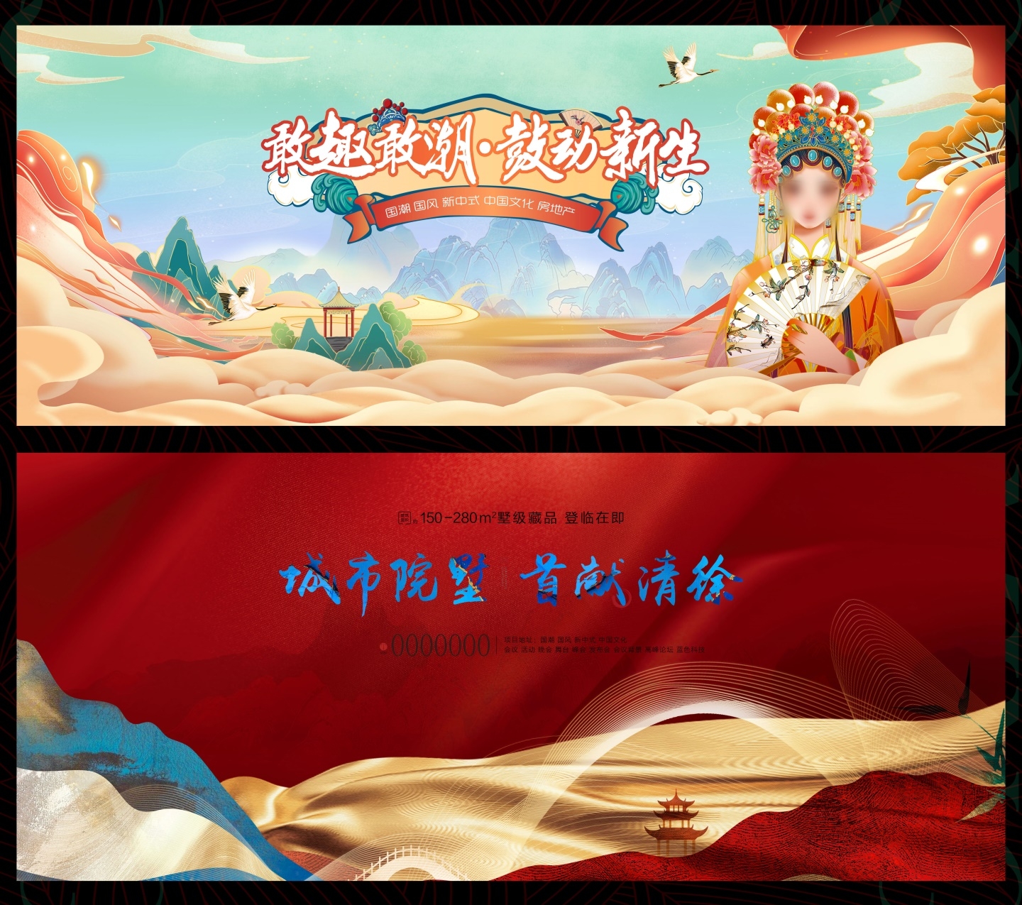 主画面国风KV国潮水墨视觉 (3)