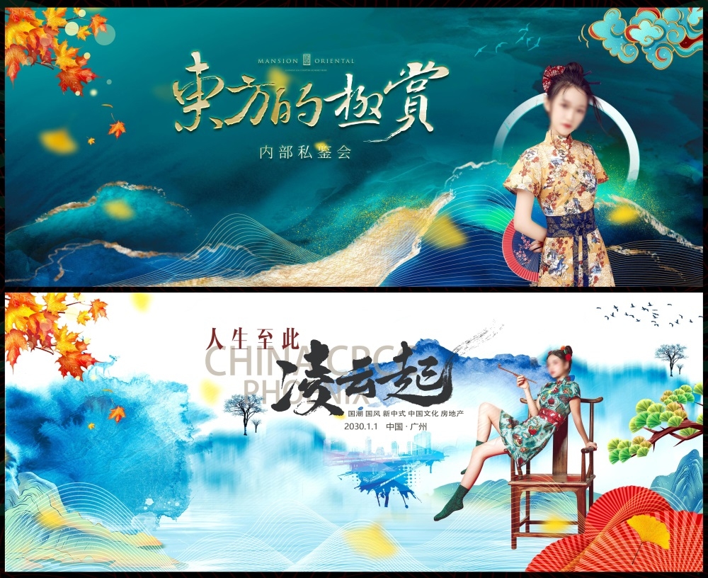 国风KV新中式水墨山水主画面房地产国潮主视觉 (19)