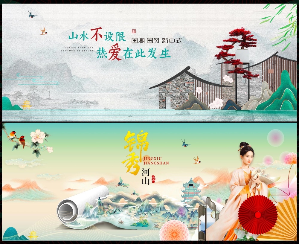 房地产国风KV新中式国潮主视觉水墨山水主画面 (17)