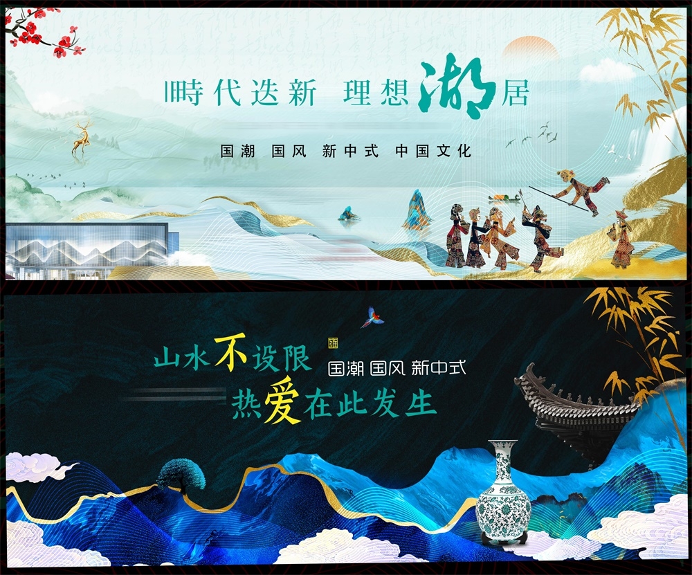 新中式房地产主画面国风KV国潮主视觉 (48)