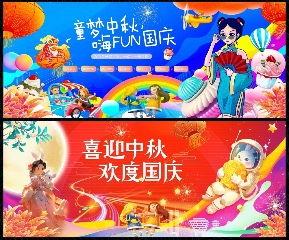 节庆国庆中秋国庆节中秋节月亮月饼花好月圆