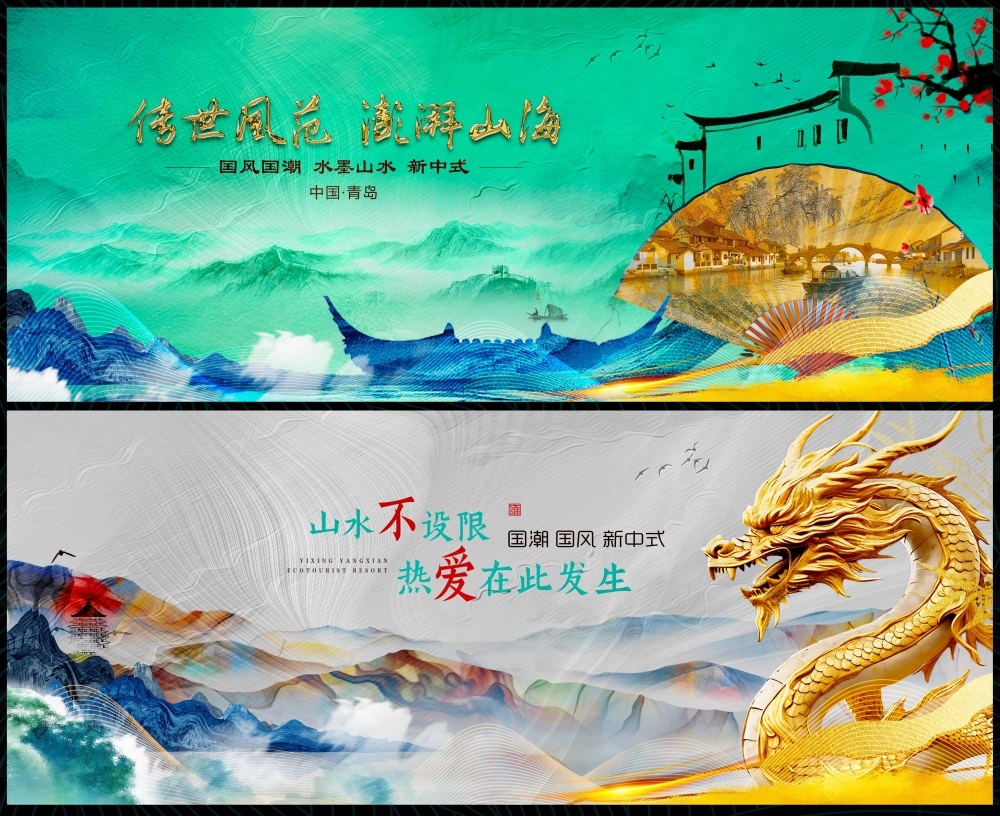 新中式地产国风KV国潮主画面水墨 (27)