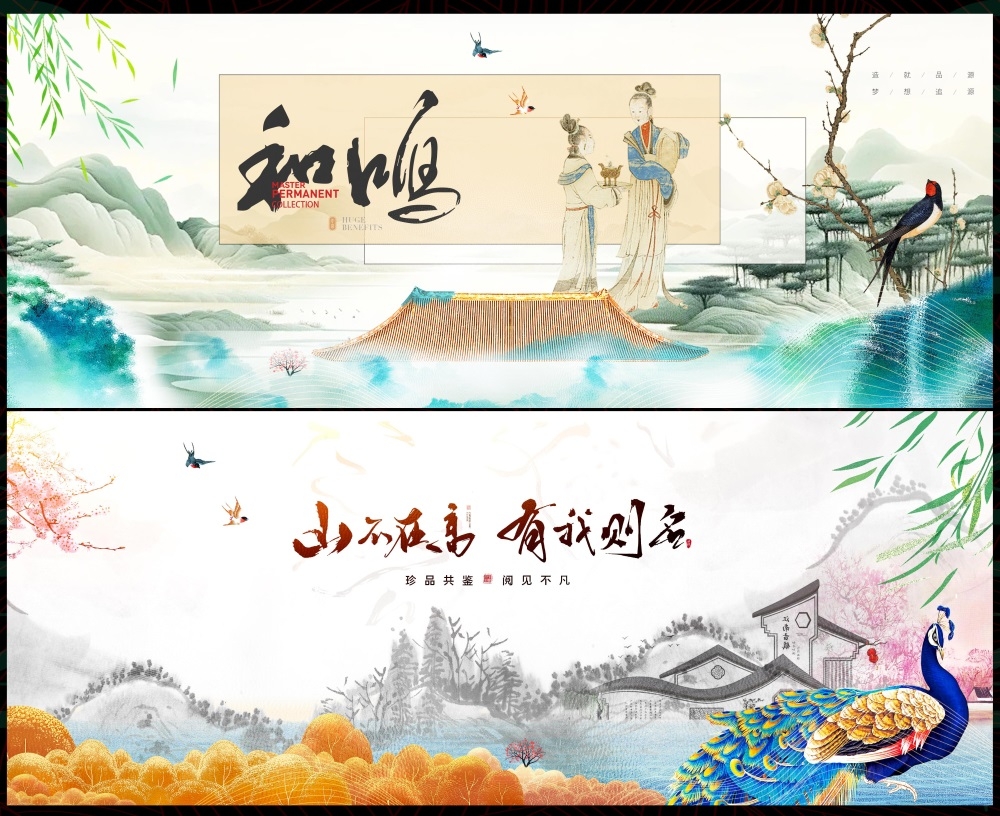 水墨山水主画面房地产国风KV新中式国潮主视觉 (29)