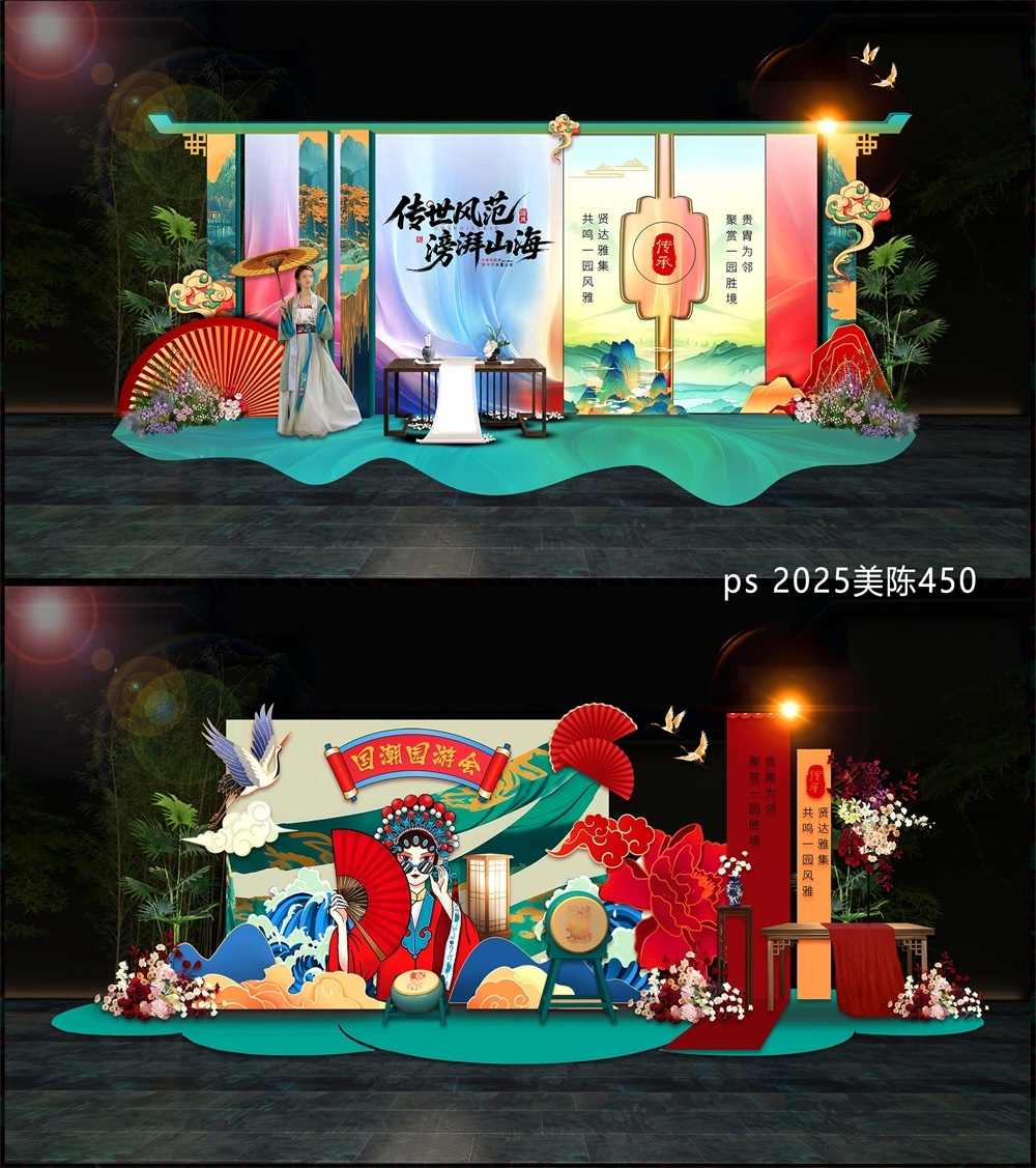 主画面国风KV新中式房地产国潮主视觉水墨 (12)