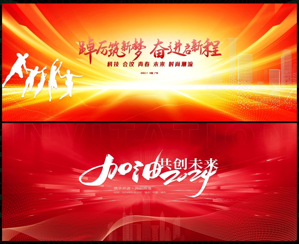 会议科技KV主视觉动感炫彩青春活力时尚潮流主画面 (10)