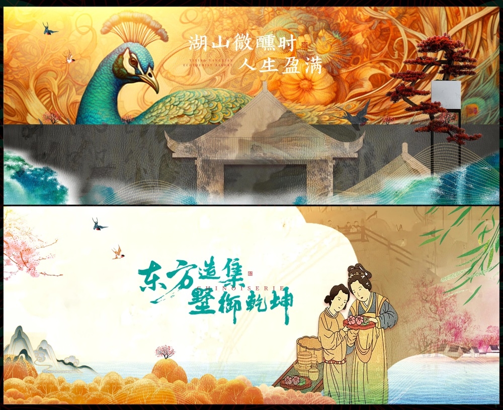 水墨山水主画面房地产国风KV新中式国潮主视觉 (24)