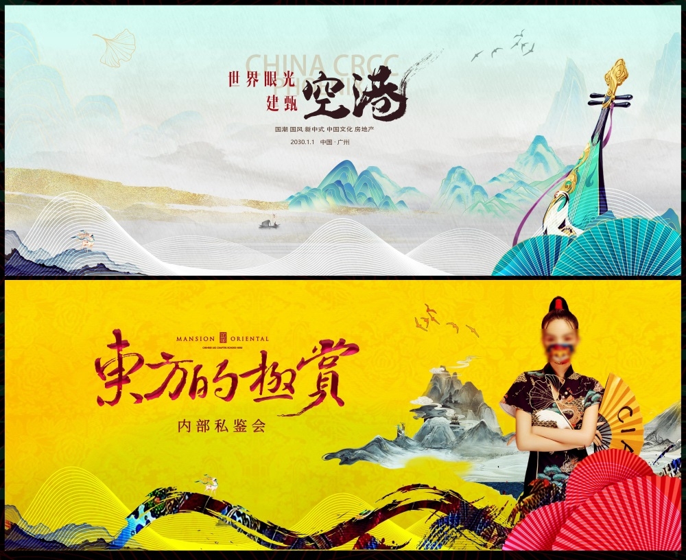 国风KV新中式水墨山水主画面房地产国潮主视觉 (32)